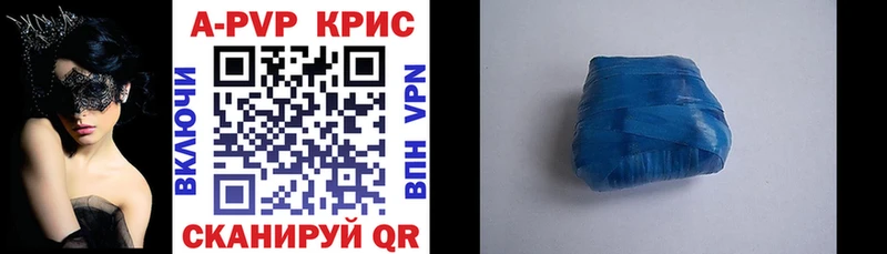 что такое   Лихославль  A-PVP СК 