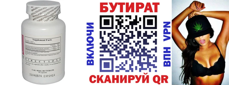 где найти наркотики  Лихославль  гидра как зайти  Бутират BDO 