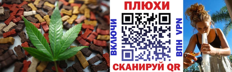 Cannafood конопля  Лихославль 