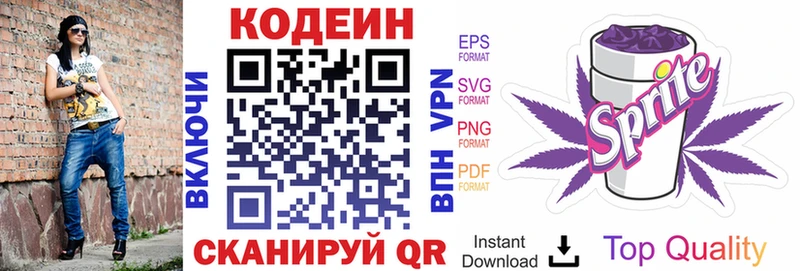 Кодеин Purple Drank  Лихославль 