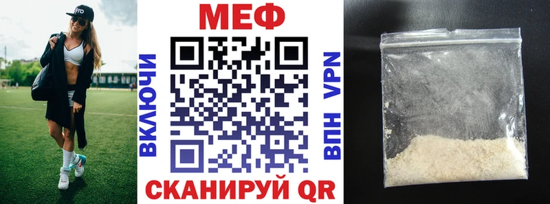Меф мяу мяу  Лихославль 